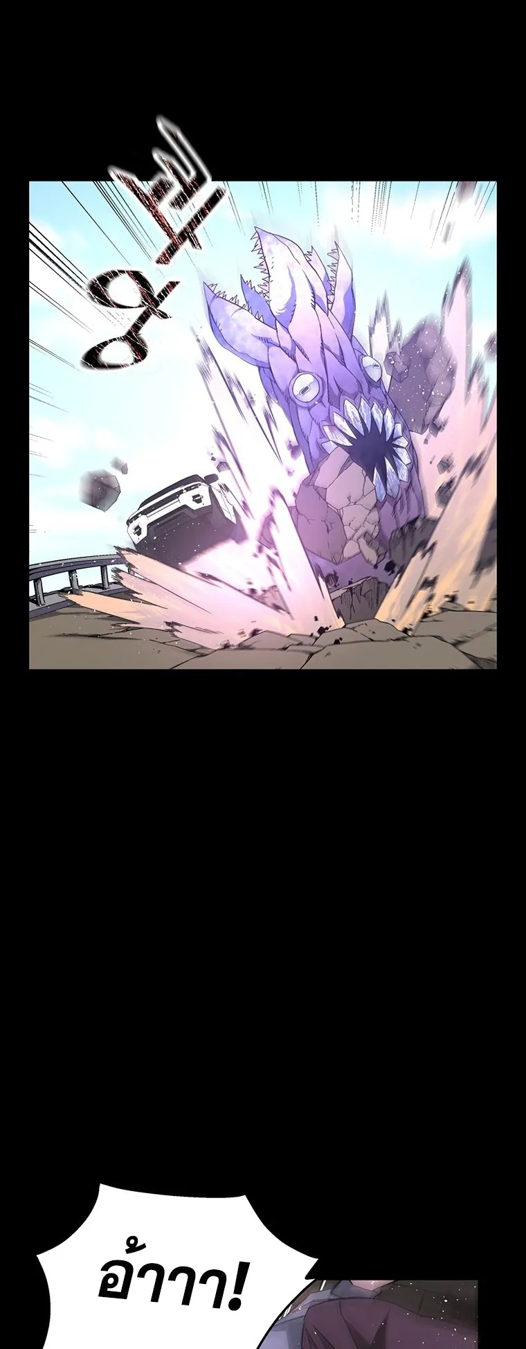 Heavenly Demon Instructor ตอนที่ 3 หน้า 66