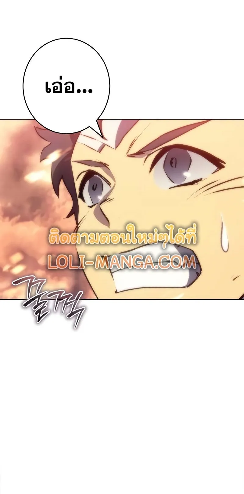 Why I Quit Being the Demon King ตอนที่ 4 หน้า 10