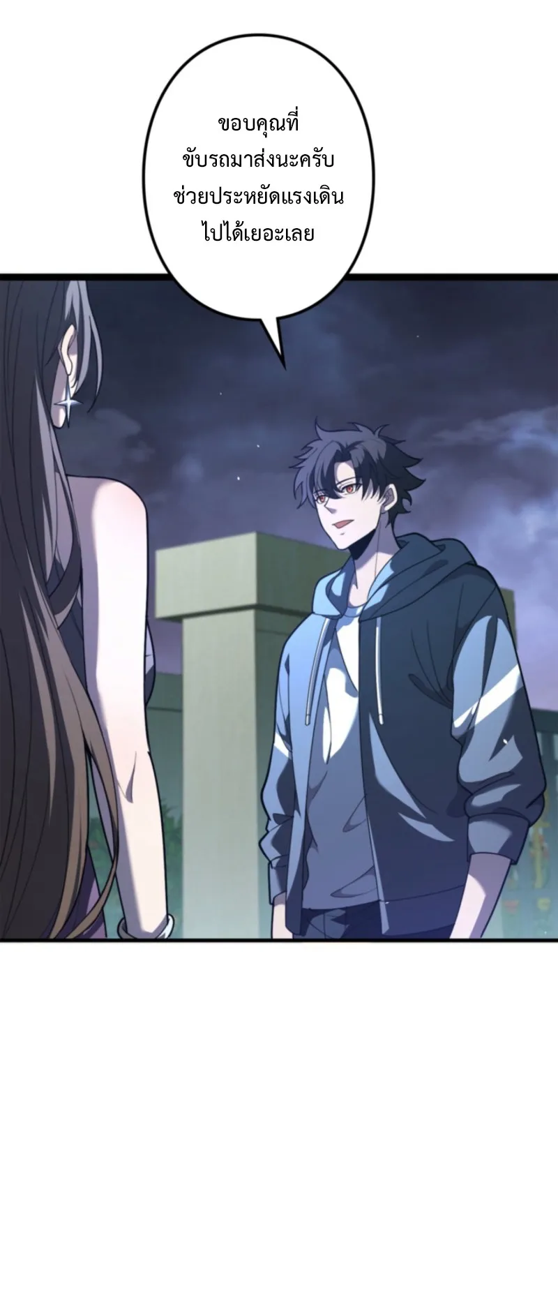 The Clan’s Failure Is a Former Continental Champion ตอนที่ 11 หน้า 58