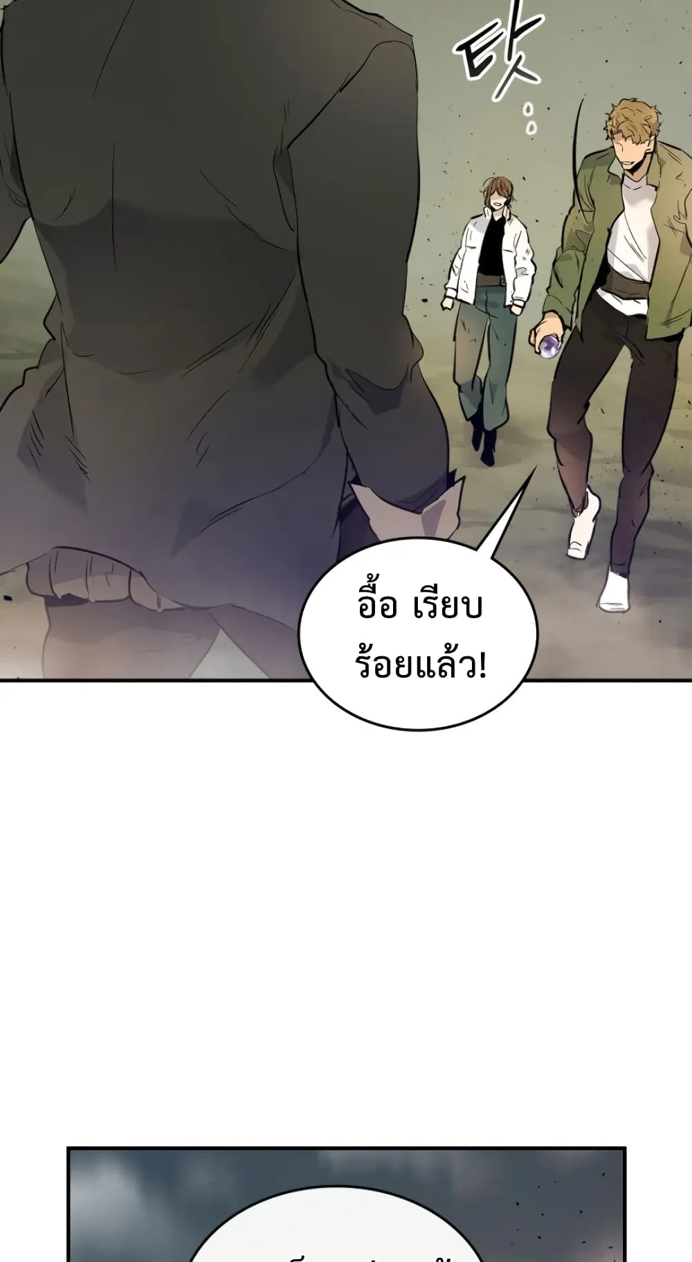 Leveling With the Gods ตอนที่ 10 หน้า 29