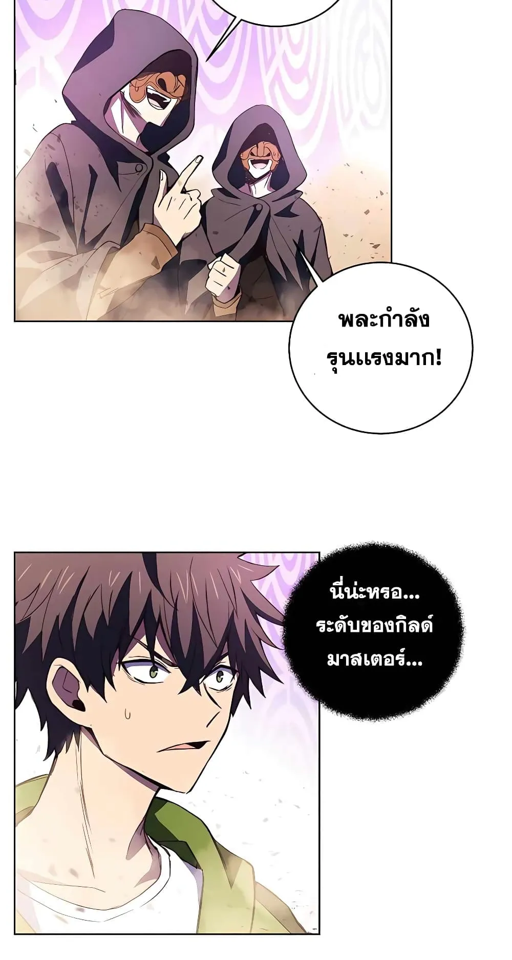The Part-Time Land of the Gods ตอนที่ 6 หน้า 46