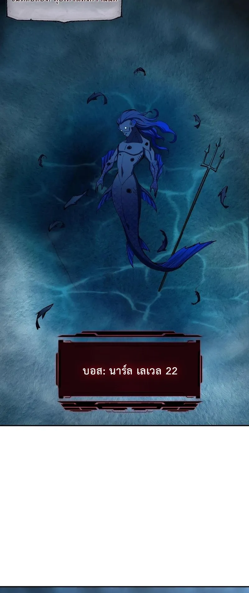 All People Scramble for the Tower: I Cleared 999 Floors in Advance ตอนที่ 23 หน้า 23