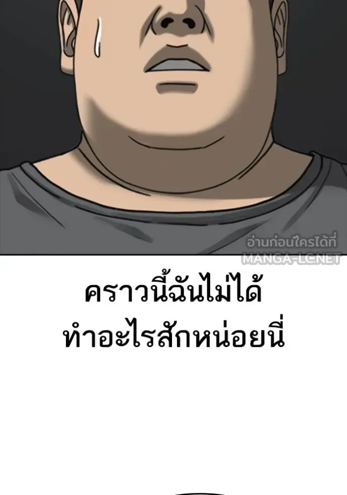 Loser Life 2 ตอนที่ 42 หน้า 39