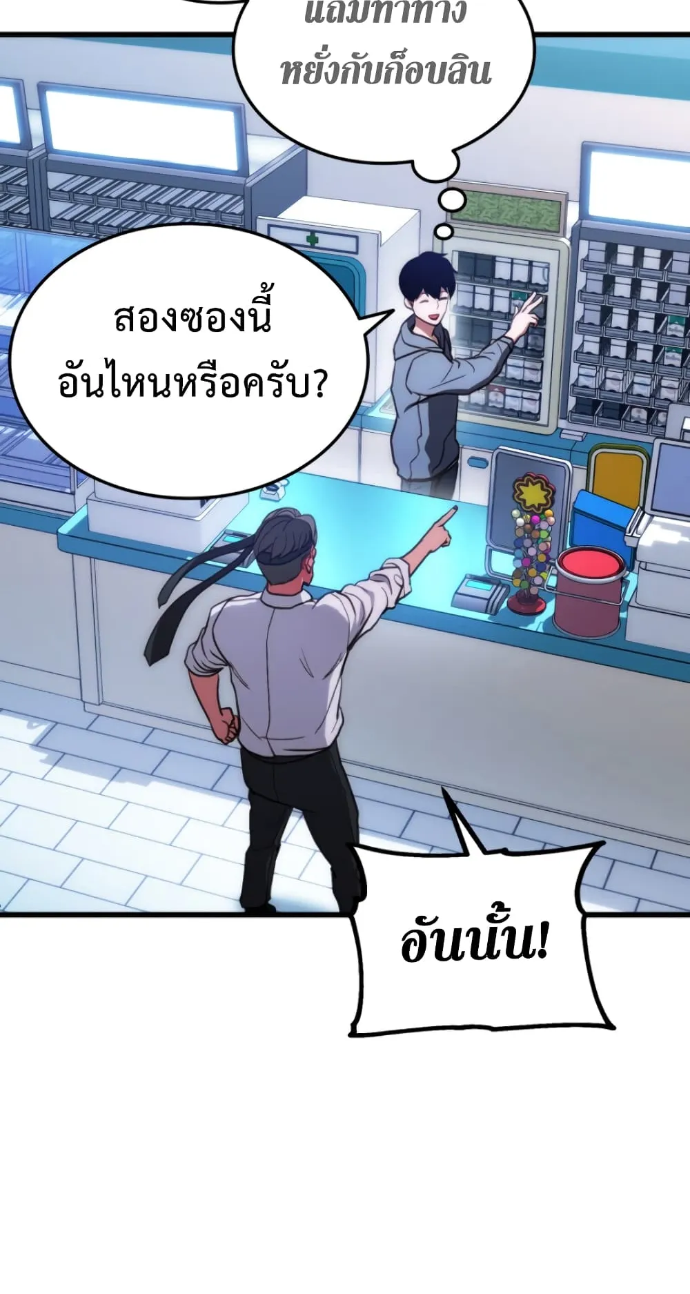 Ranker’s Return ตอนที่ 1 หน้า 35