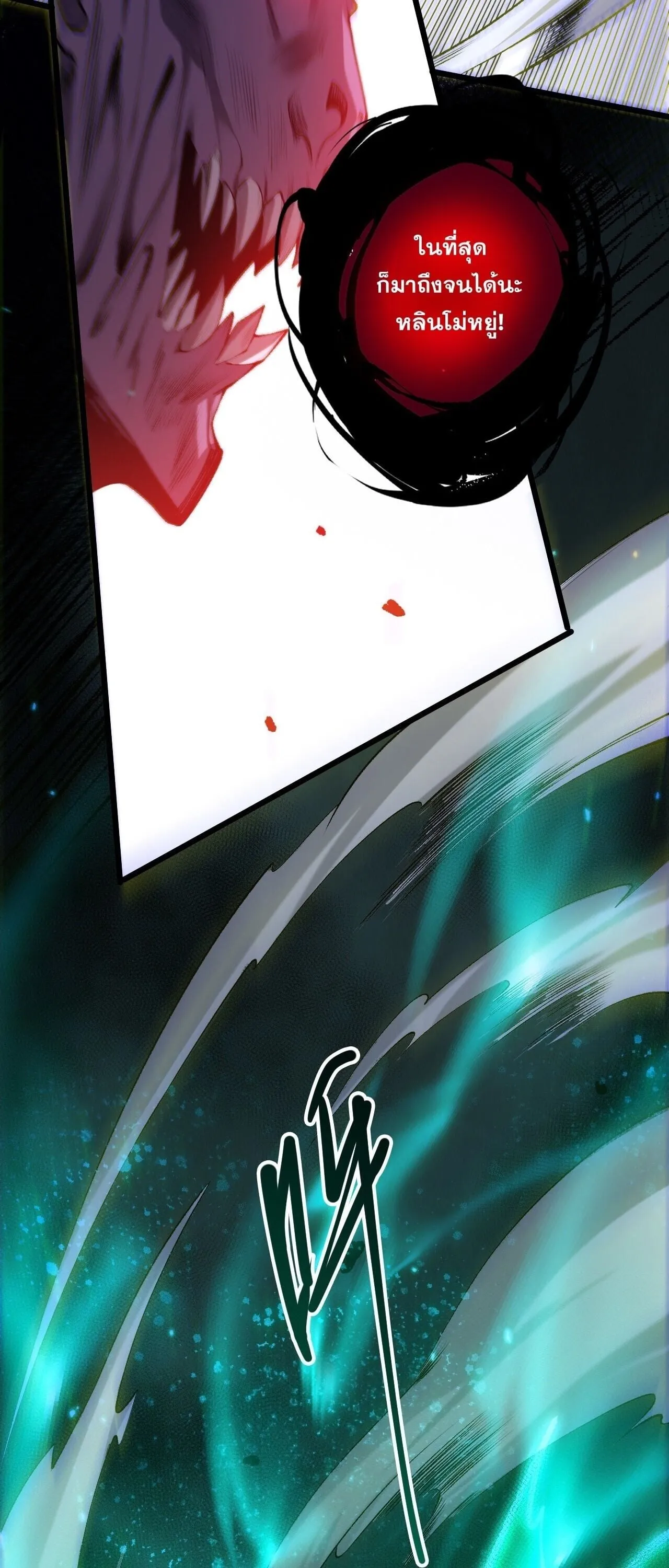 Disastrous Necromancer ตอนที่ 281 หน้า 46