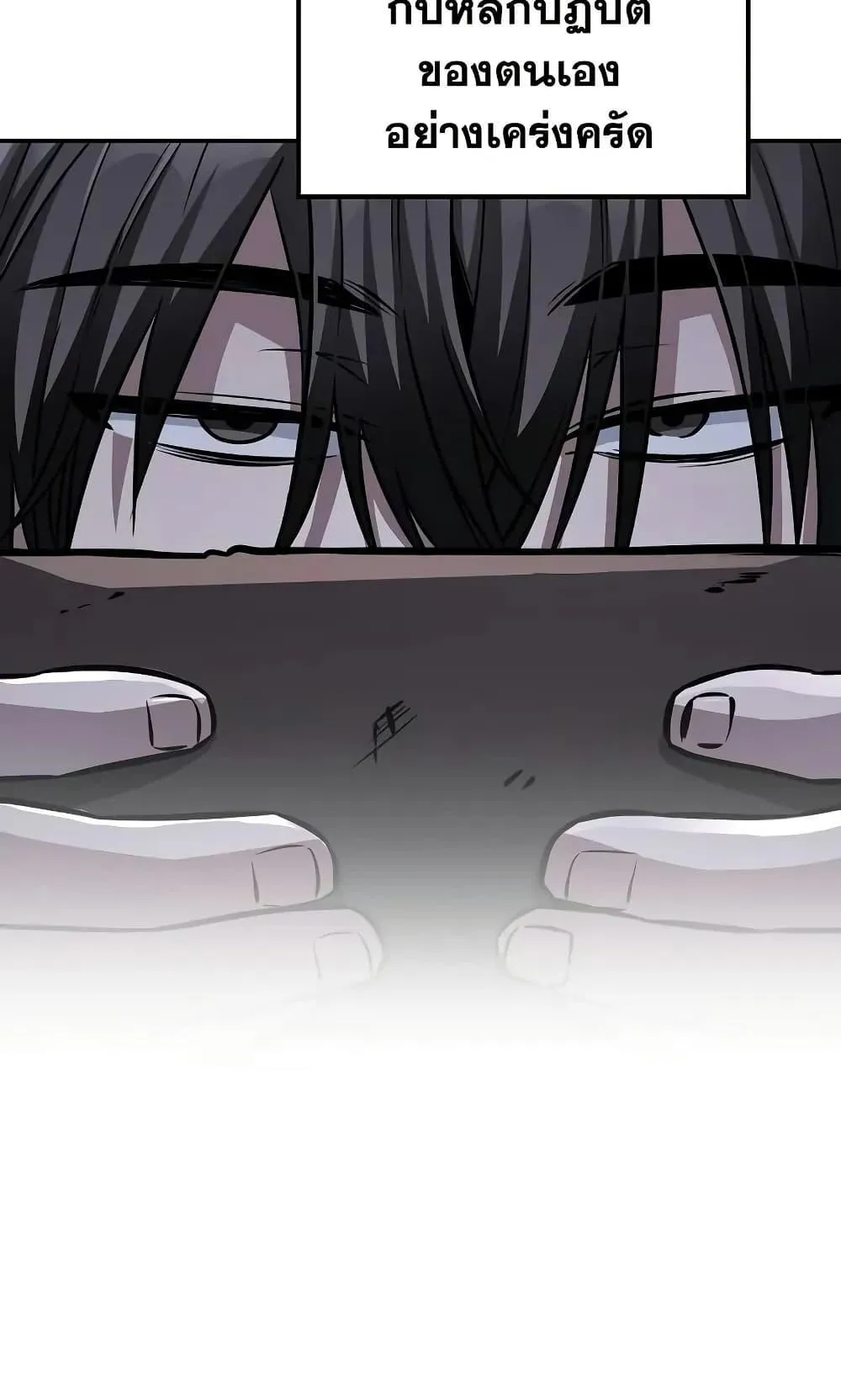 Mount Hua Sect’s Genius Phantom Swordsman ตอนที่ 10 หน้า 82