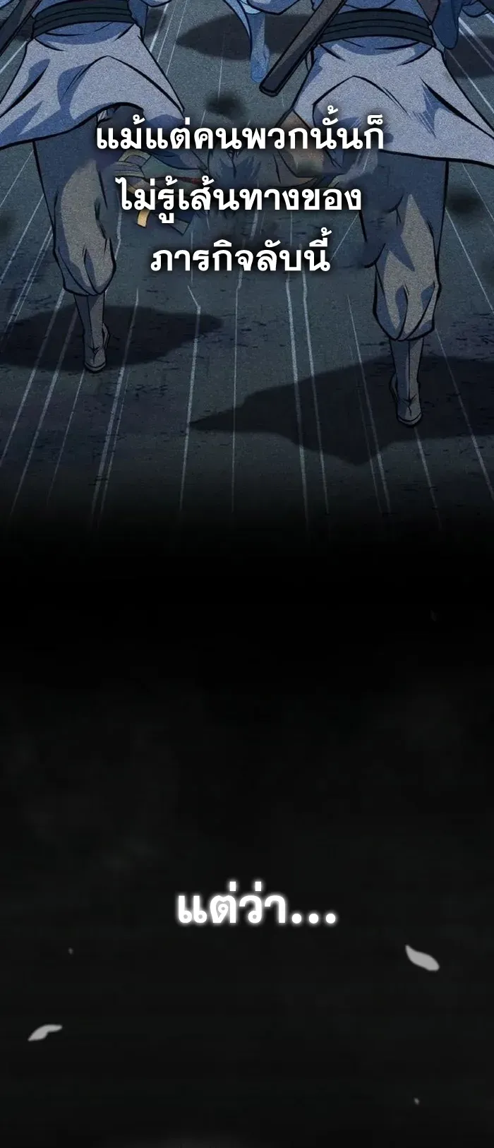 I Become the Youngest Disciple of the Martial Arts Leader ตอนที่ 1 หน้า 24