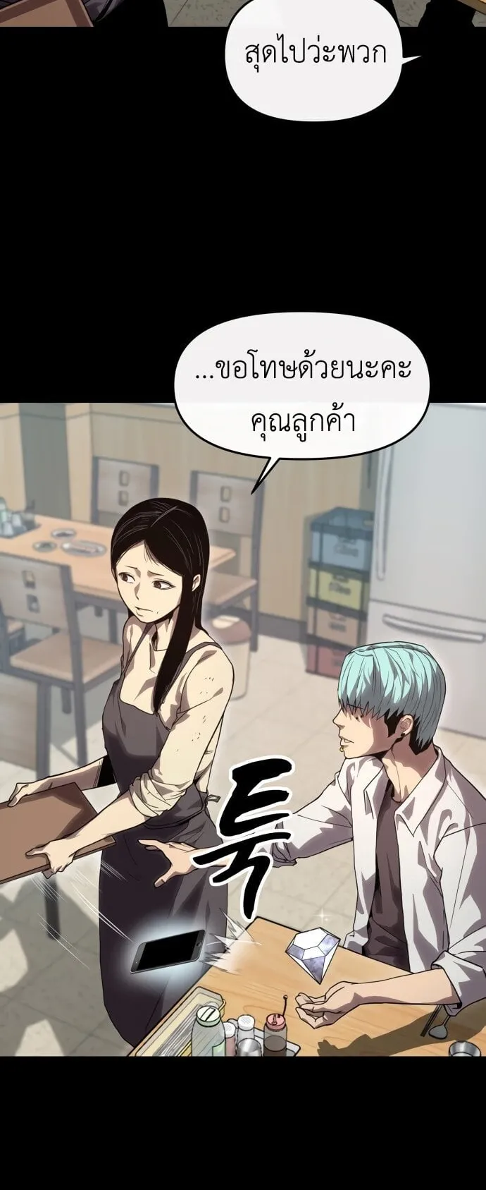 Bones ตอนที่ 1 หน้า 38