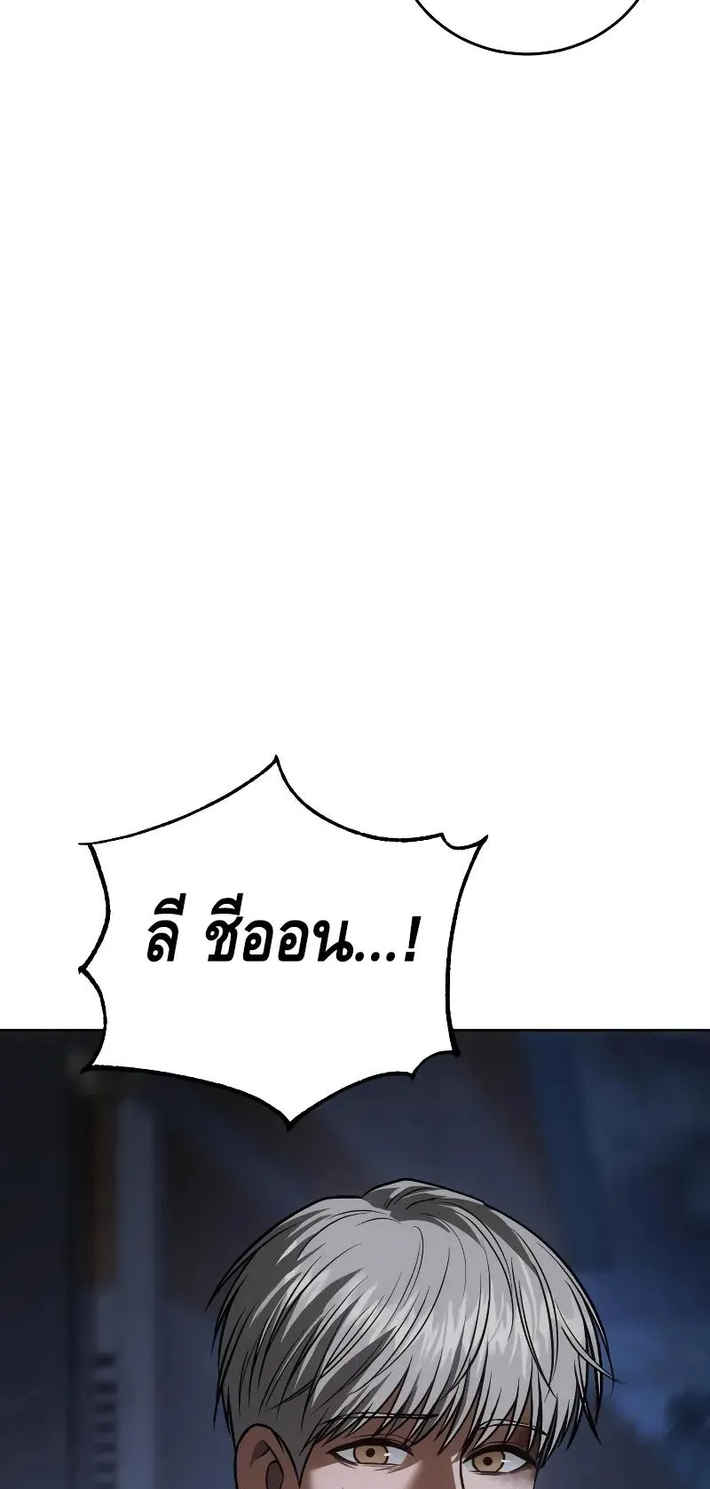 Baek XX ตอนที่ 26 หน้า 108