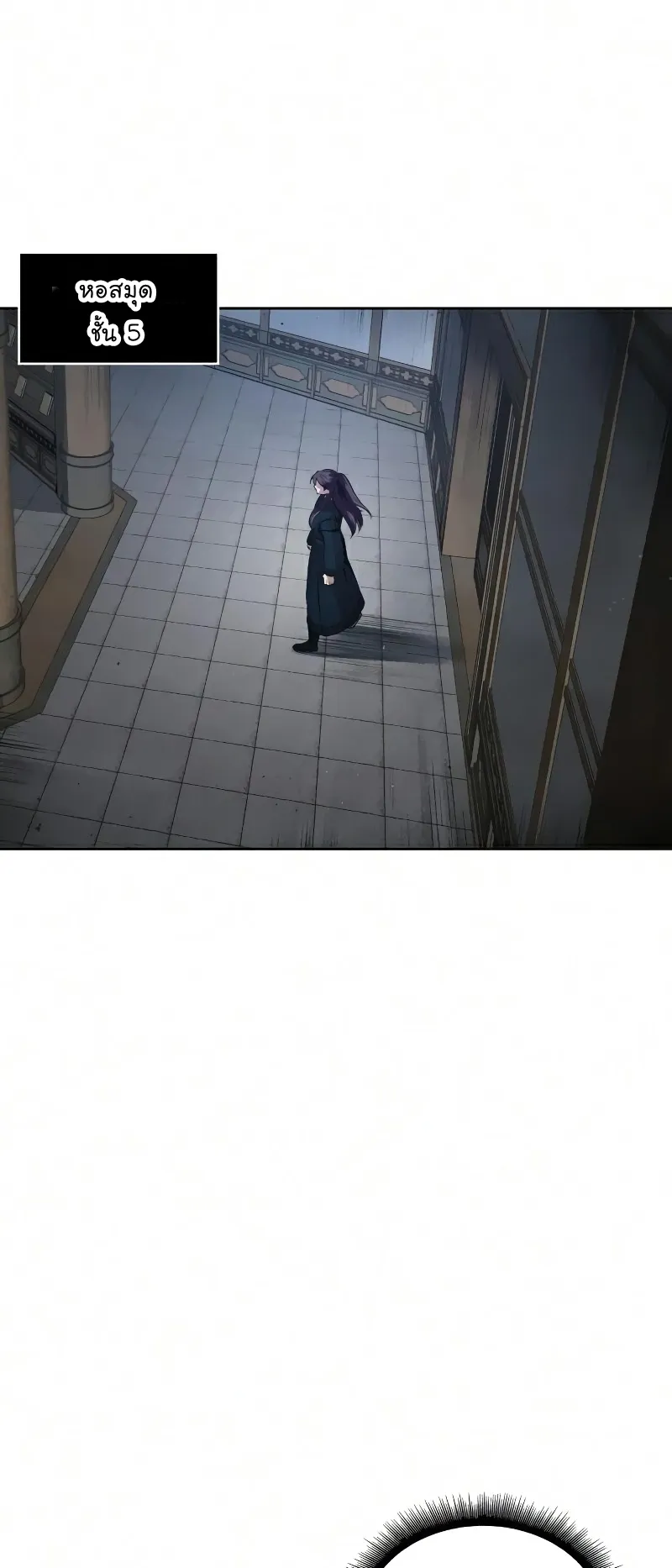 Nano Machine Chapter 77 หน้า 74