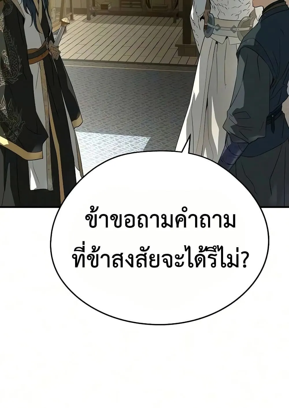 Absolute Regression ตอนที่ 103 หน้า 67