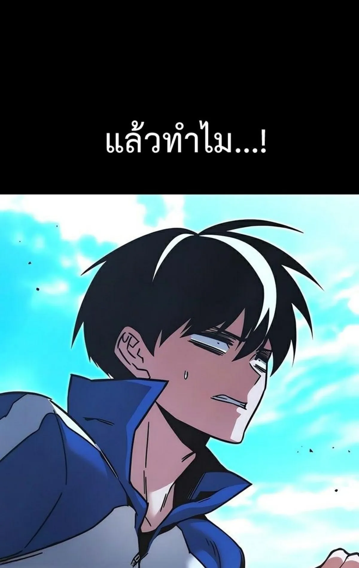 I Took Over The Academy With a Single Sashimi Knife ตอนที่ 23 หน้า 48