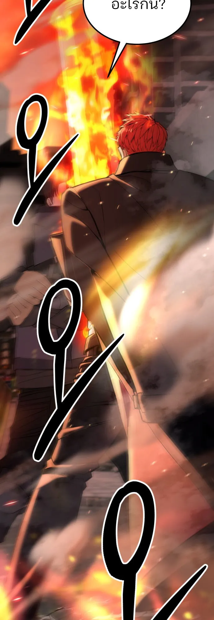 Expelled Hero Is Too Strong ตอนที่ 1 หน้า 11
