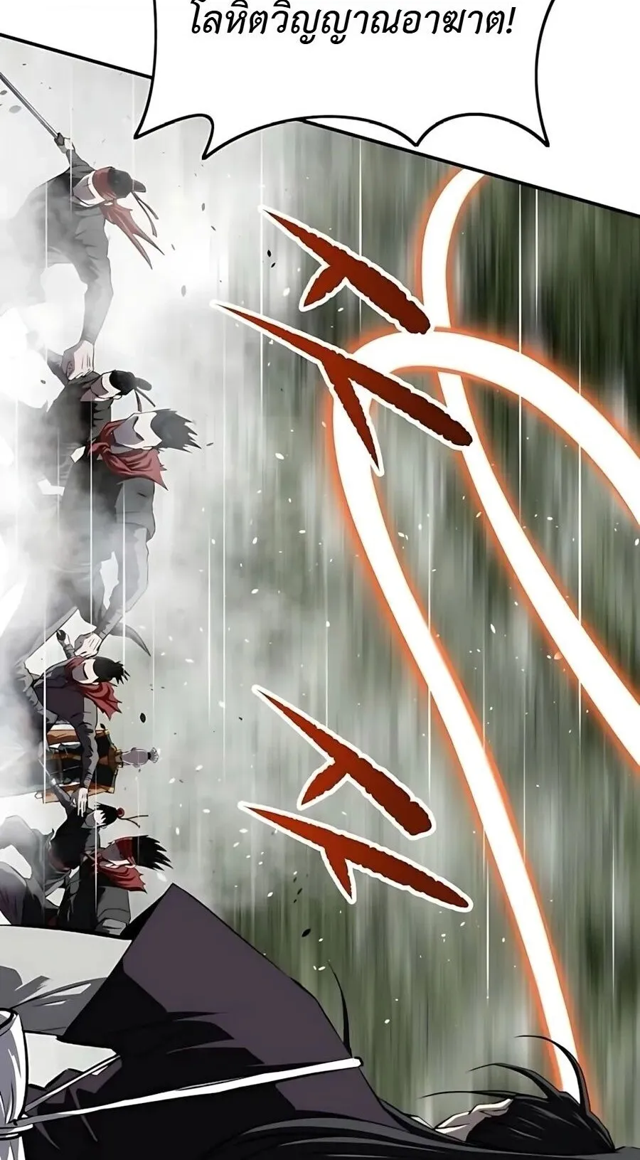The Supreme Demonic Sword ตอนที่ 31 หน้า 64