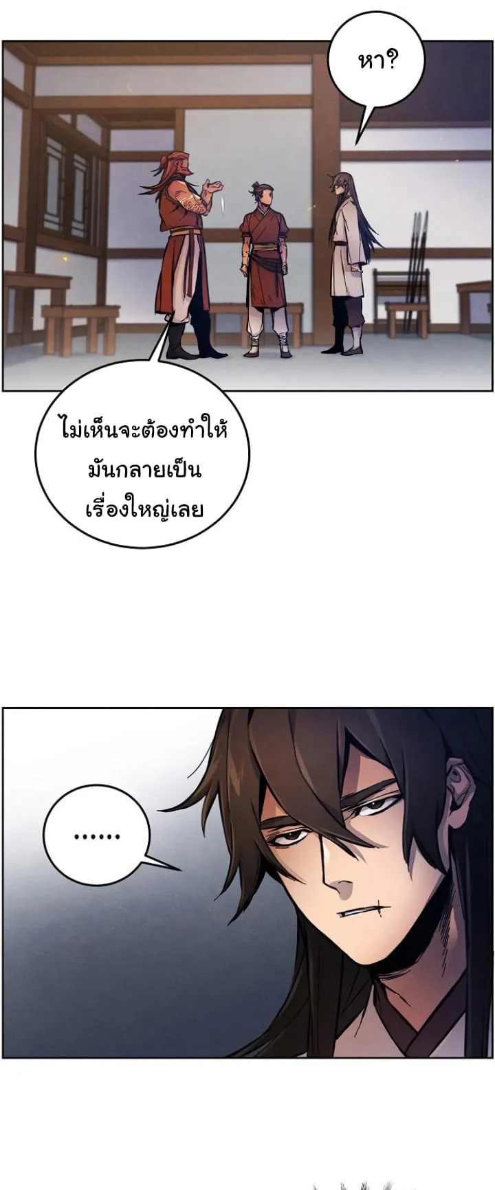 Return of the Mad Demon ตอนที่ 5 หน้า 49