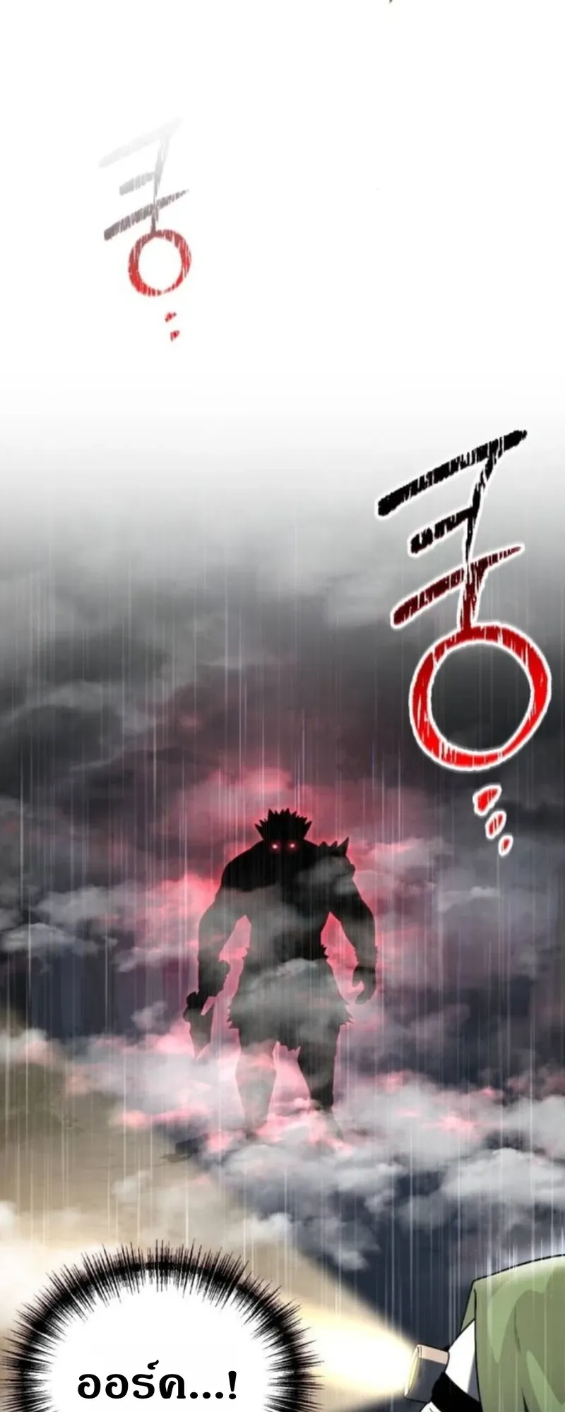 Apocalypse Veteran ตอนที่ 6 หน้า 17