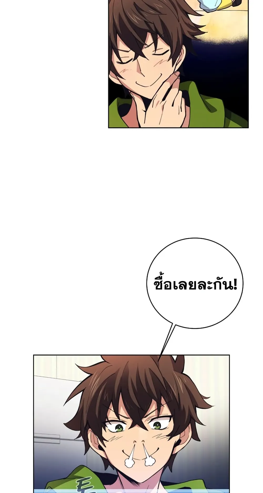 The Part-Time Land of the Gods ตอนที่ 3 หน้า 22
