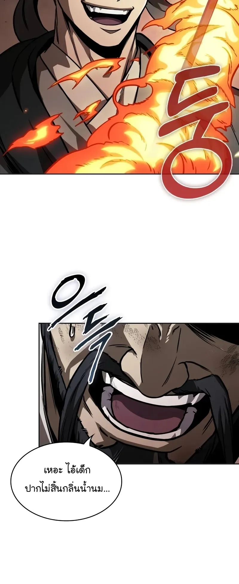 Nano Machine Chapter 234 หน้า 46