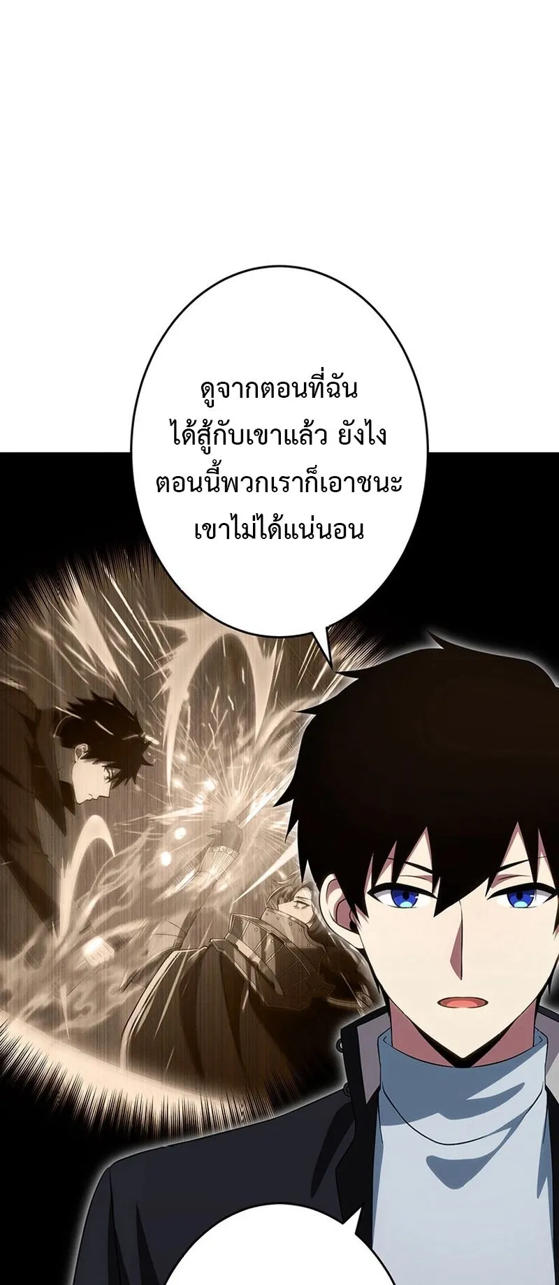The God-Slaying Copycat ตอนที่ 40 หน้า 19