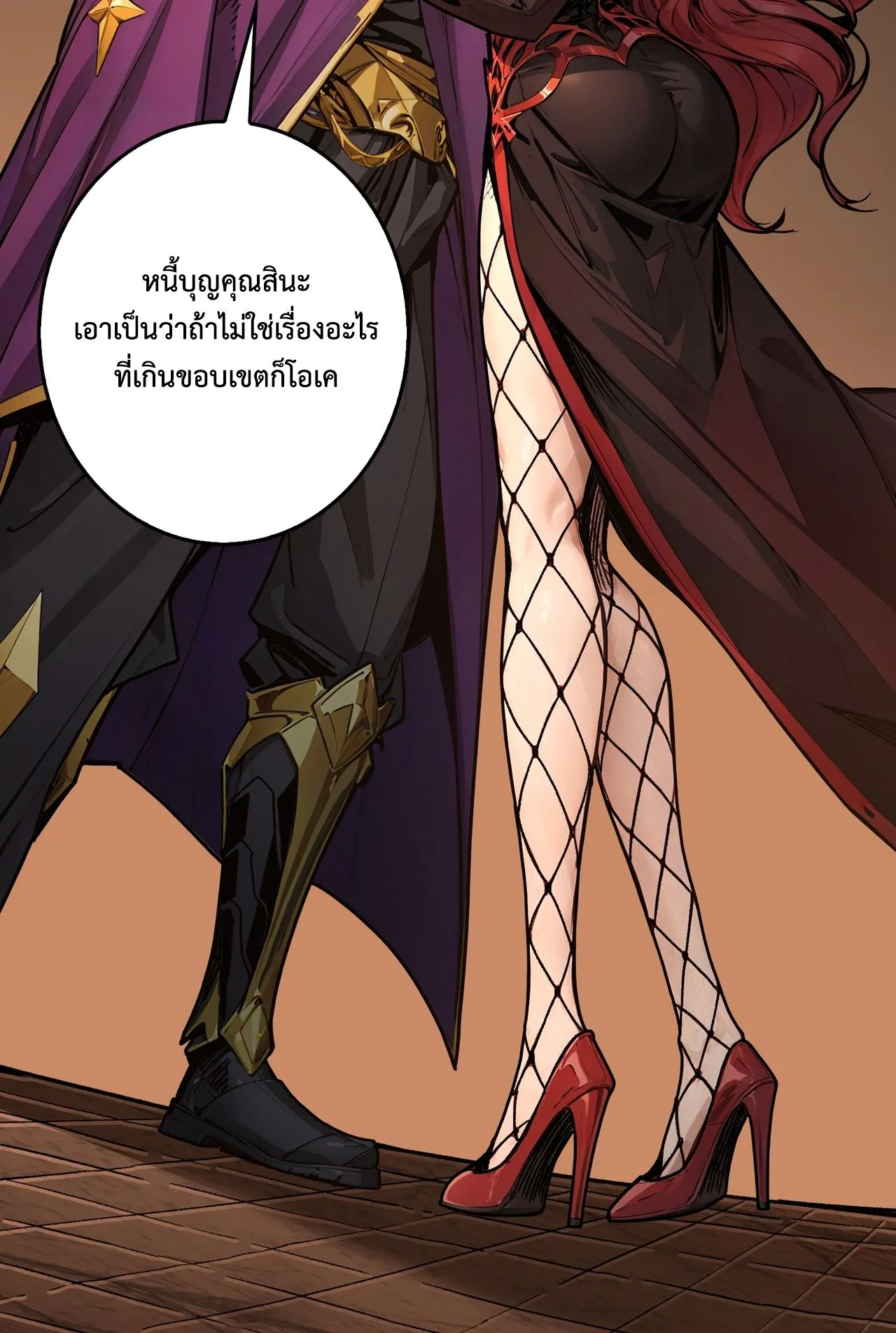 Regenerate Top Players ตอนที่ 30 หน้า 26