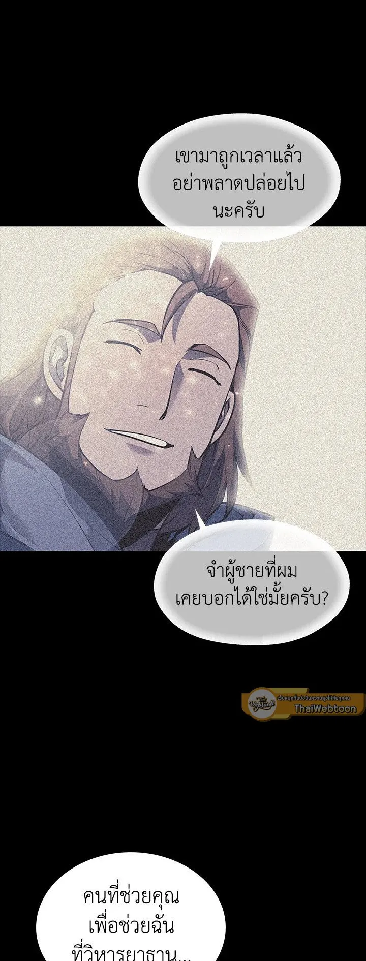 Overgeared ตอนที่ 50 หน้า 39