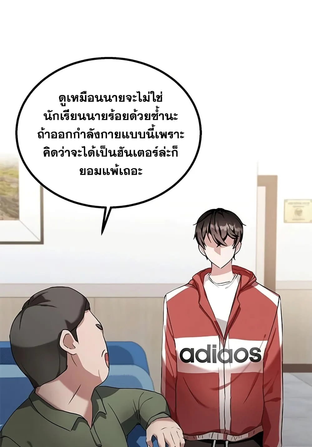 Transcension Academy ตอนที่ 2 หน้า 85
