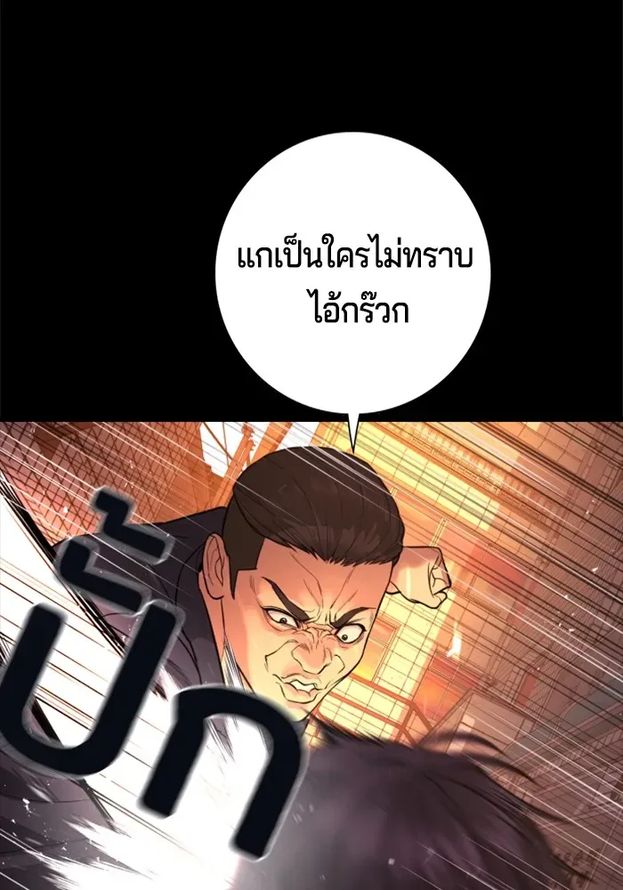 Gu Sera ตอนที่ 2 หน้า 20
