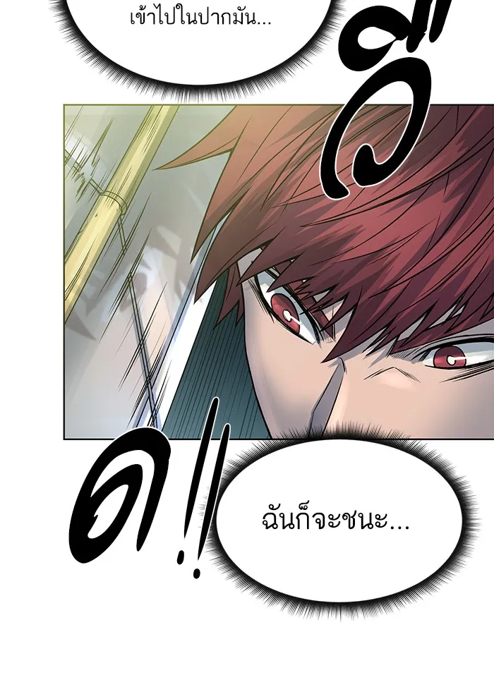 Dungeons & Artifacts ตอนที่ 5 หน้า 118