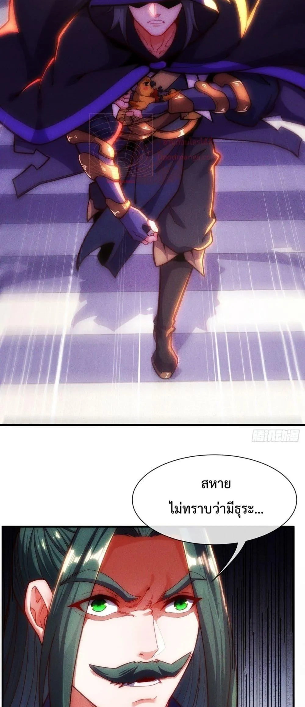 Eternal Saint ตอนที่ 6 หน้า 5