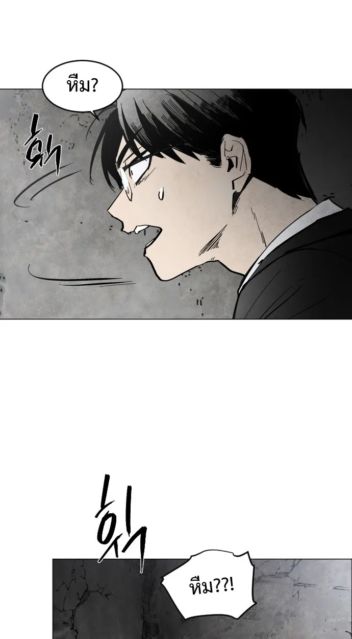 Fog land ตอนที่ 2 หน้า 13