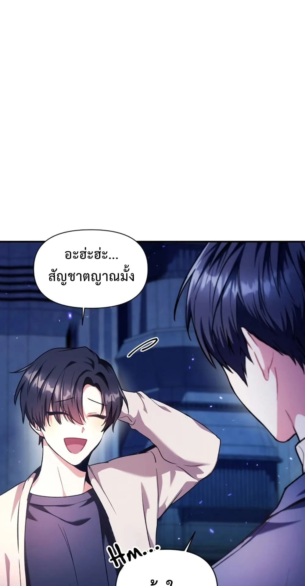 Regressor Instruction Manual ตอนที่ 6 หน้า 9