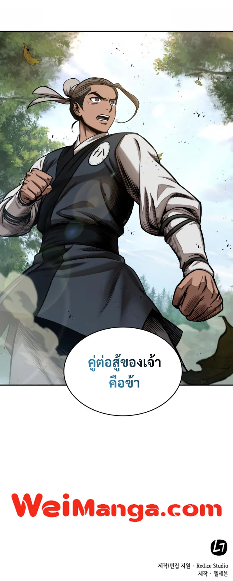 Nano Machine Chapter 53 หน้า 60