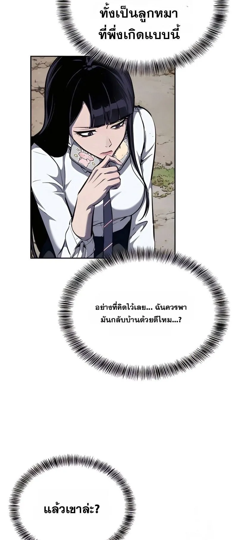 Resurrection Boy ตอนที่ 4 หน้า 41