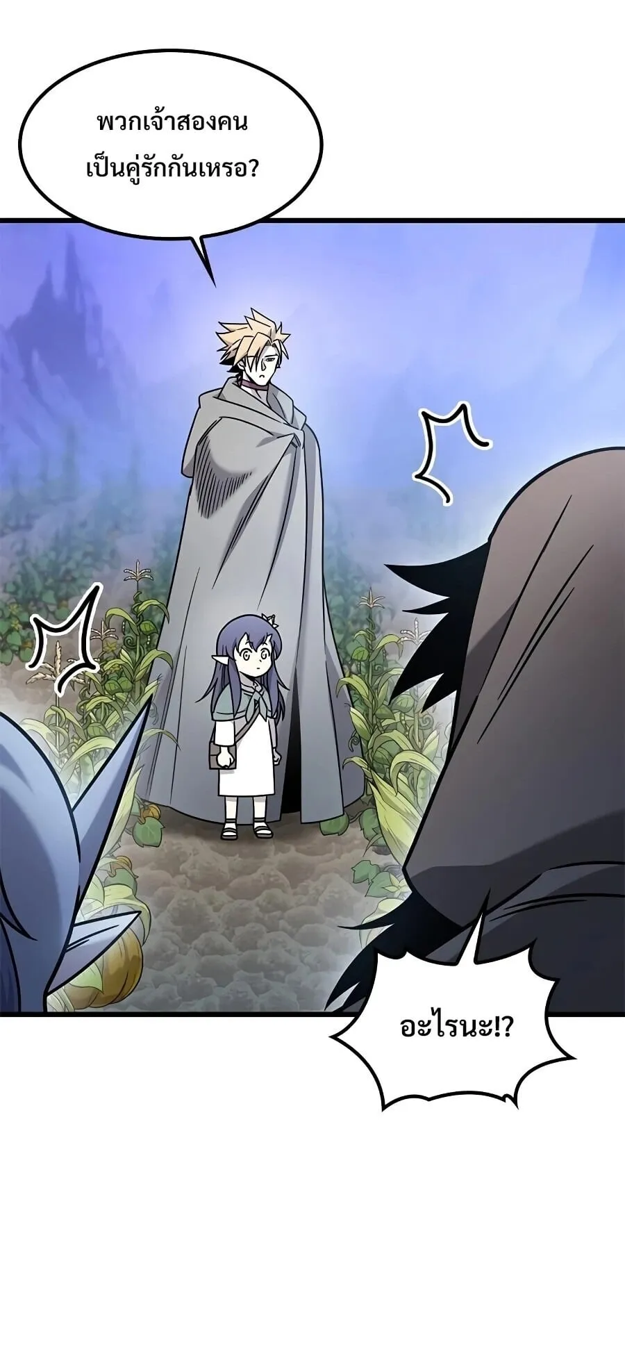 What a Bountiful Harvest, Demon Lord! ตอนที่ 64 หน้า 52