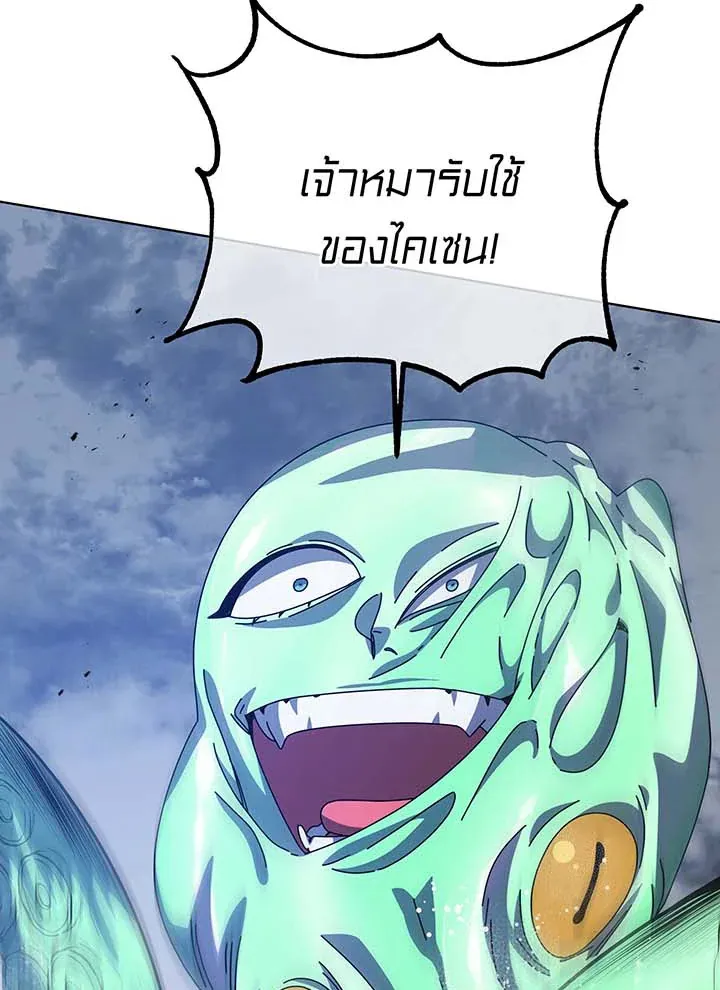 Necromancer Academy’s Genius Summoner Chapter 97 หน้า 103