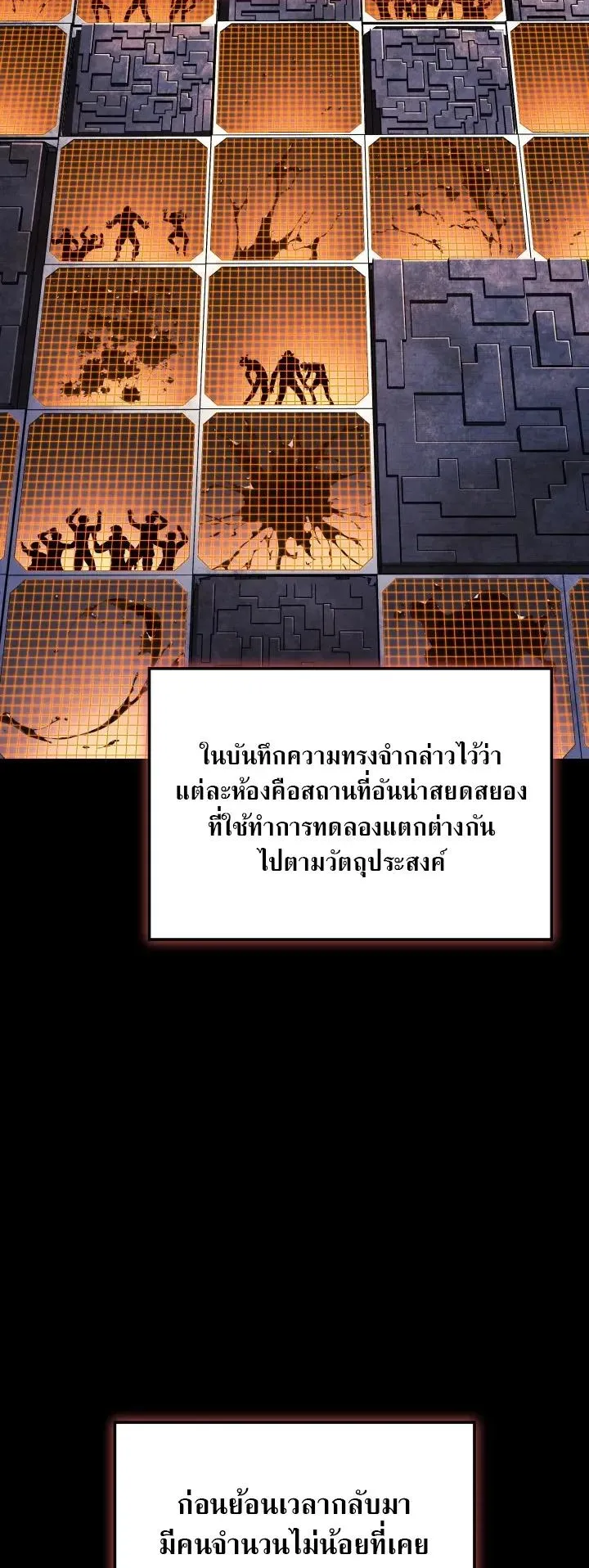 Revenge of the Iron-Blooded Sword Hound ตอนที่ 173 หน้า 6
