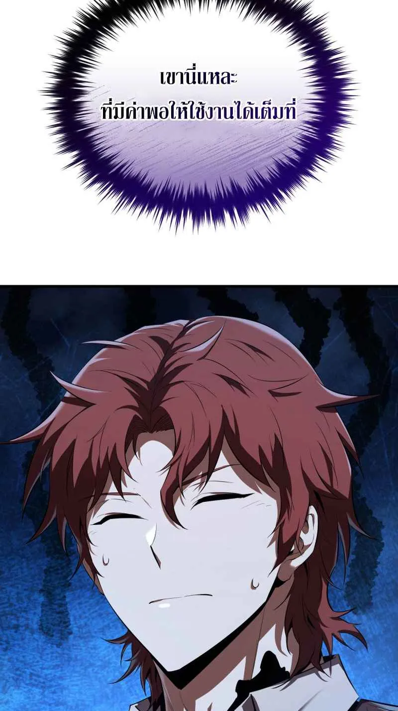 The Fox-Eyed Villain of the Demon Academy ตอนที่ 4 หน้า 91