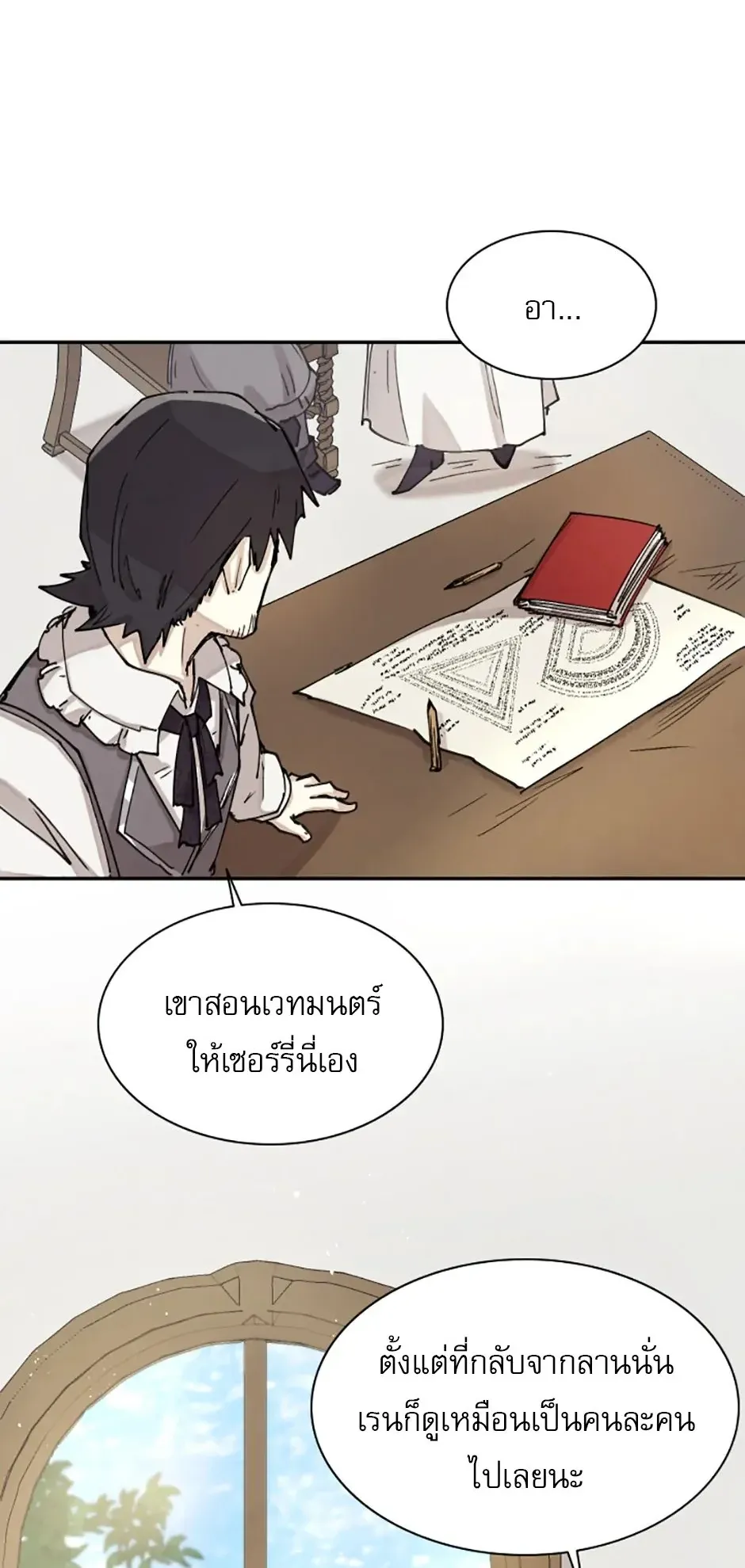 Reincarnation of the Hero Party’s Grand Mage ตอนที่ 2 หน้า 74