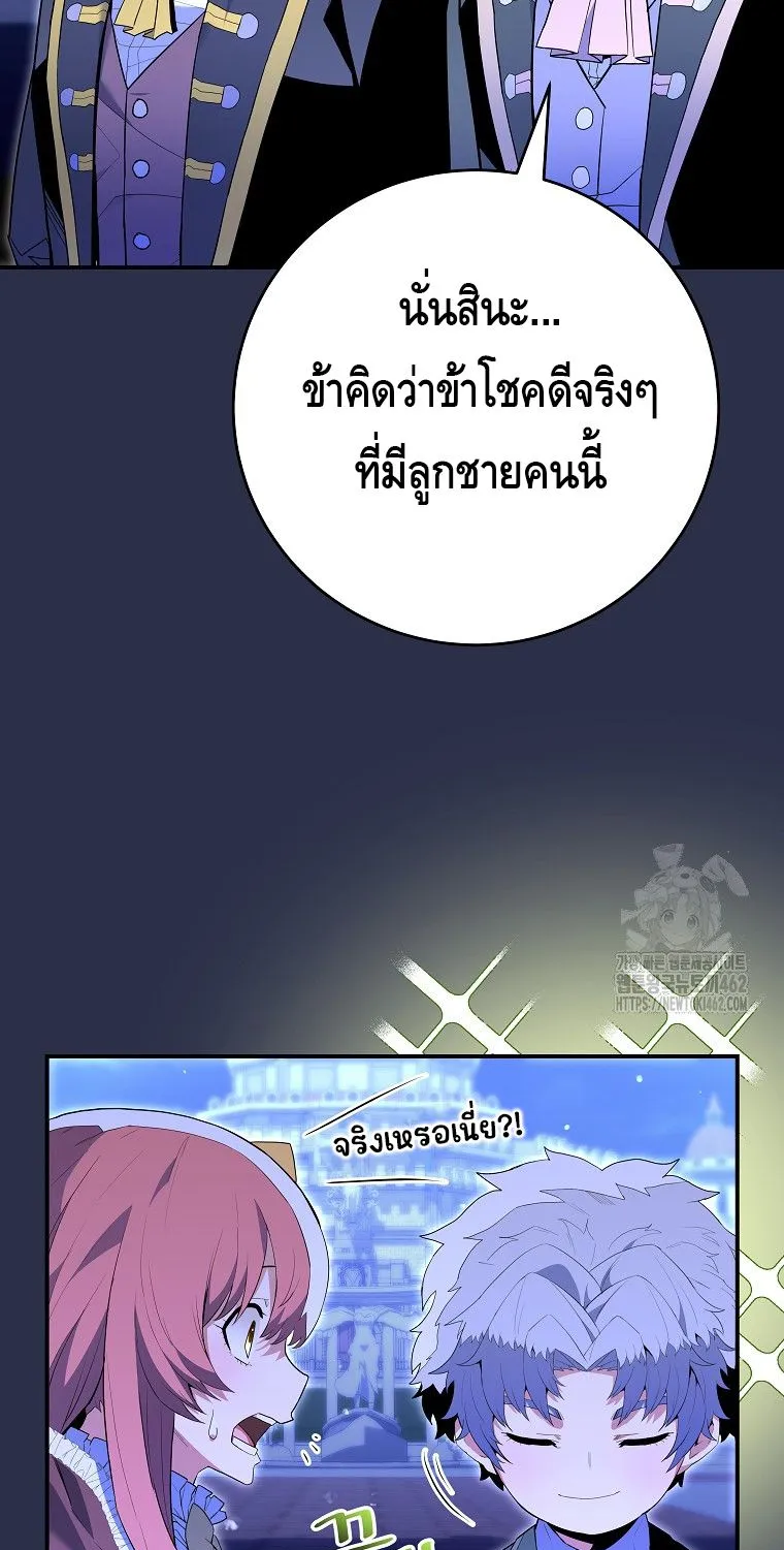 Reincarnated as a Genius Prodigy of a Prestigious Family ตอนที่ 9 หน้า 36