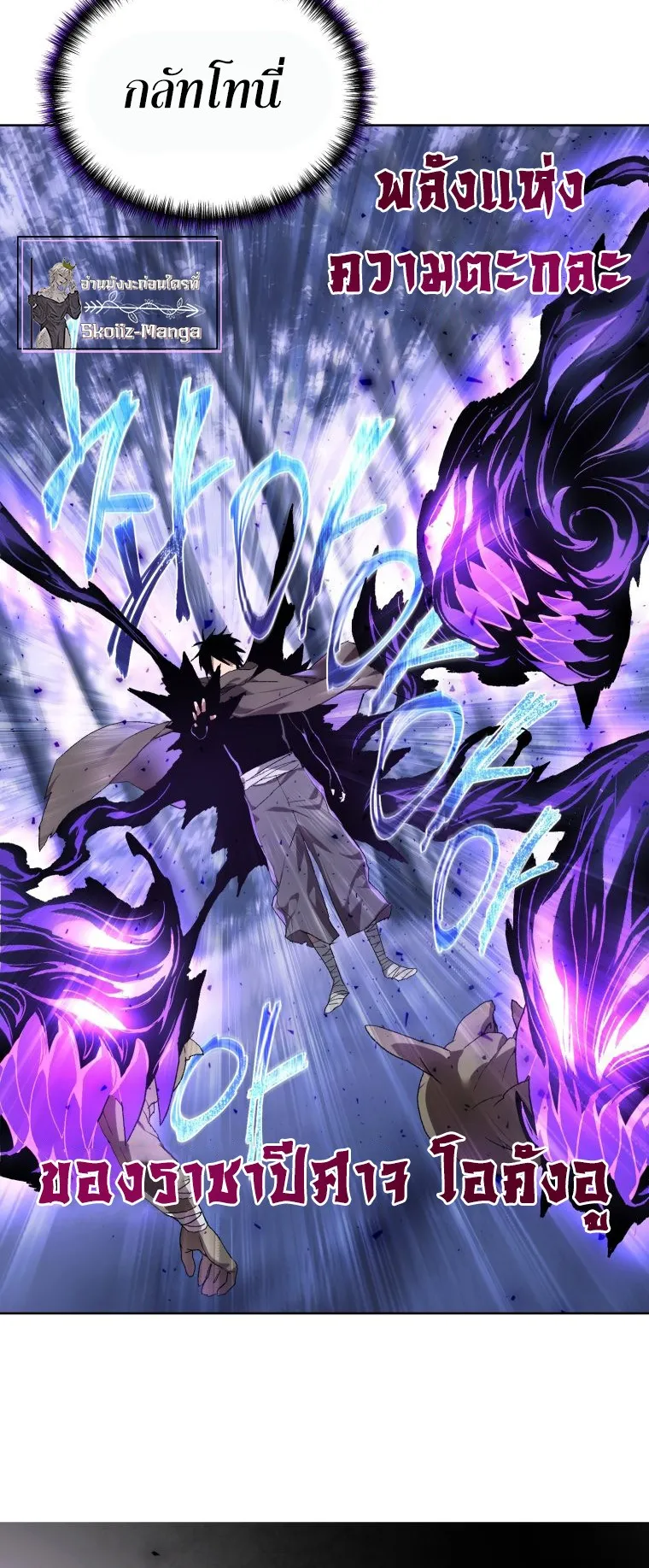 Player Who Returned 10000 Years Later ตอนที่ 4 หน้า 22