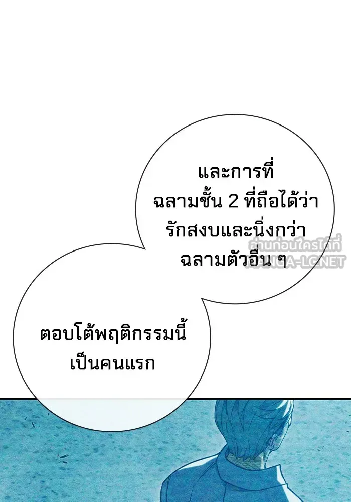 Juvenile Prison ตอนที่ 37 หน้า 145