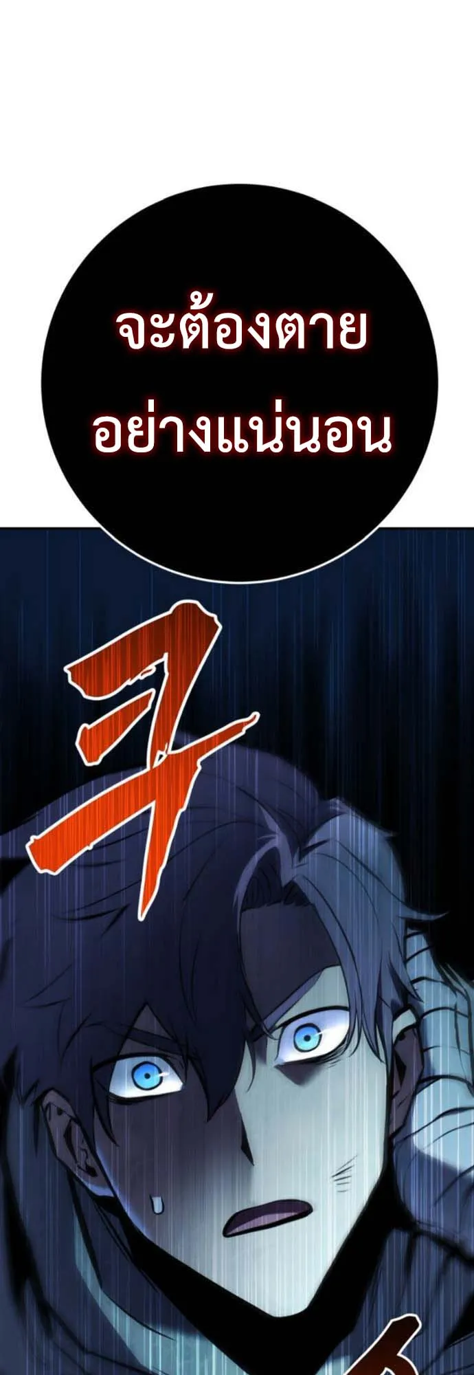 The Wandering Knight’s Survival Manual ตอนที่ 6 หน้า 16