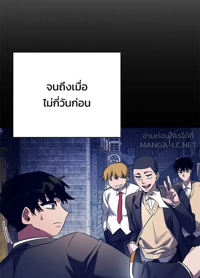 Night of the Ogre ตอนที่ 108 หน้า 111