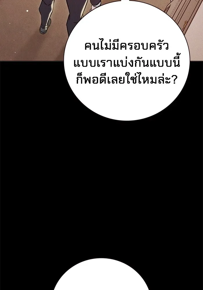 Juvenile Prison ตอนที่ 22 หน้า 106
