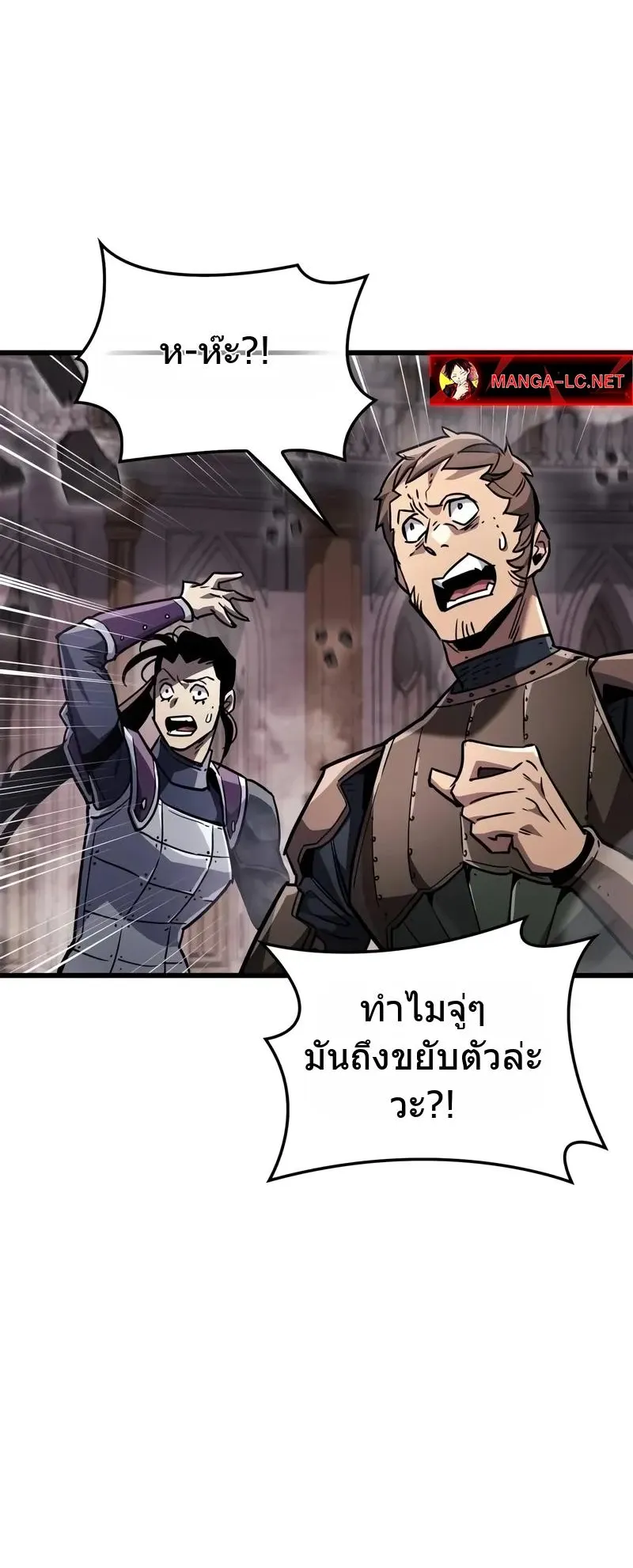 The Player Hides His Past ตอนที่ 80 หน้า 78
