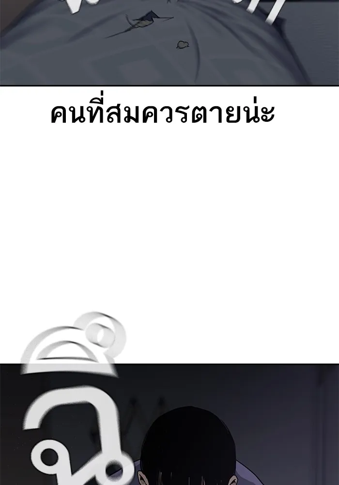 To Not Die ตอนที่ 1 หน้า 160