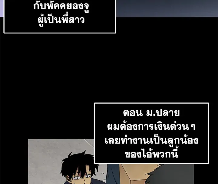 Tomb Raider King ตอนที่ 3 หน้า 5