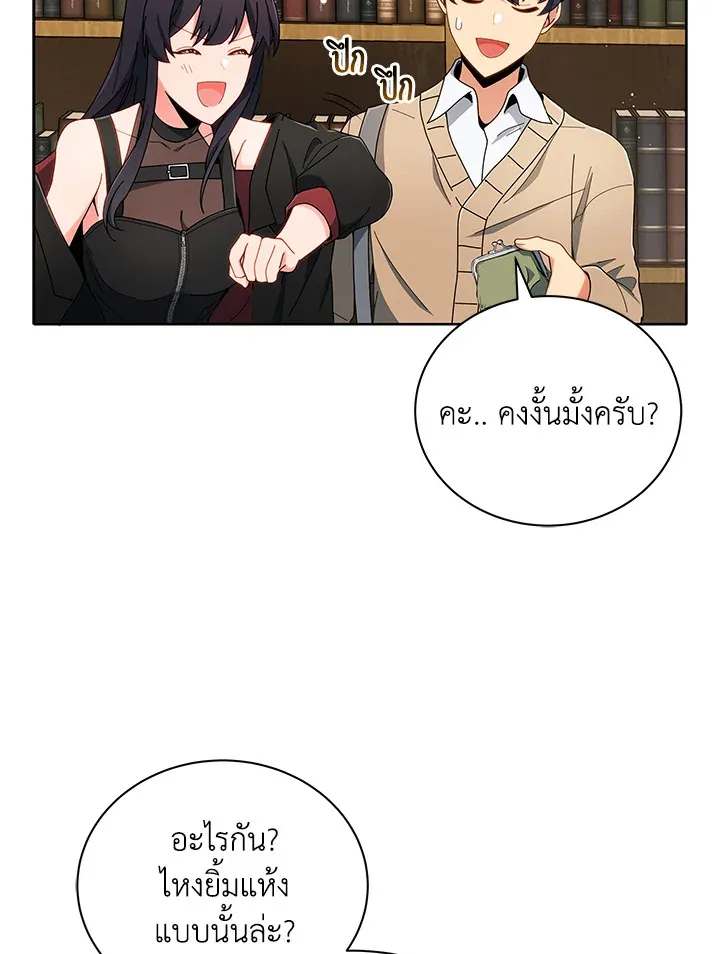 Necromancer Academy’s Genius Summoner Chapter 4 หน้า 72