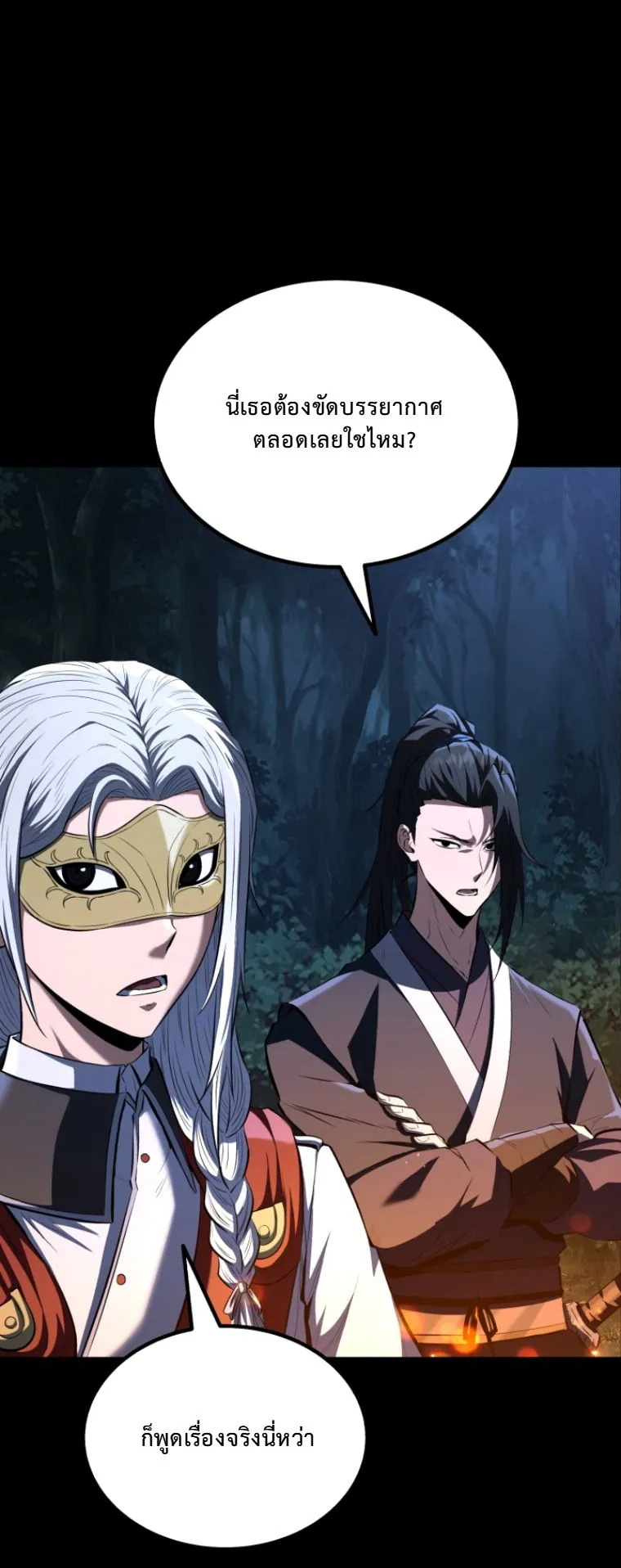 The Return of the Unrivaled Genius Ranker ตอนที่ 1 หน้า 13
