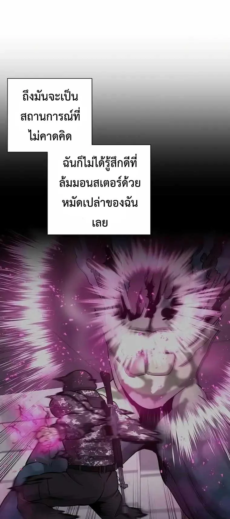 The Dark Mage’s Return to Enlistment ตอนที่ 11 หน้า 67